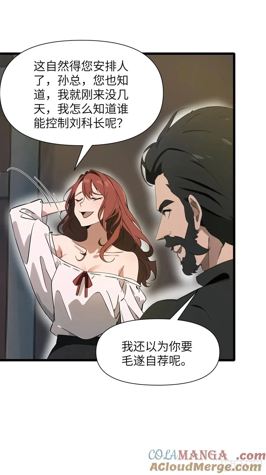 27 孙博的一只脚？！69