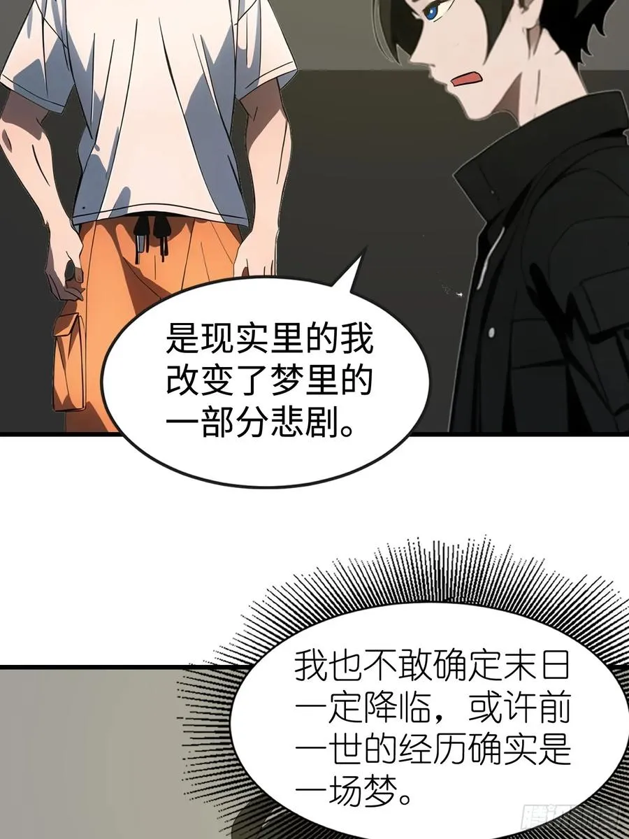 53 预知梦31
