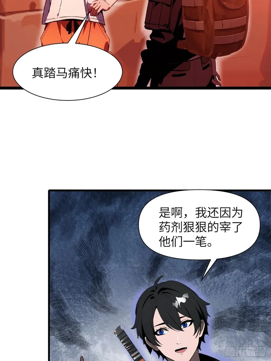 23 信赖的伙伴11