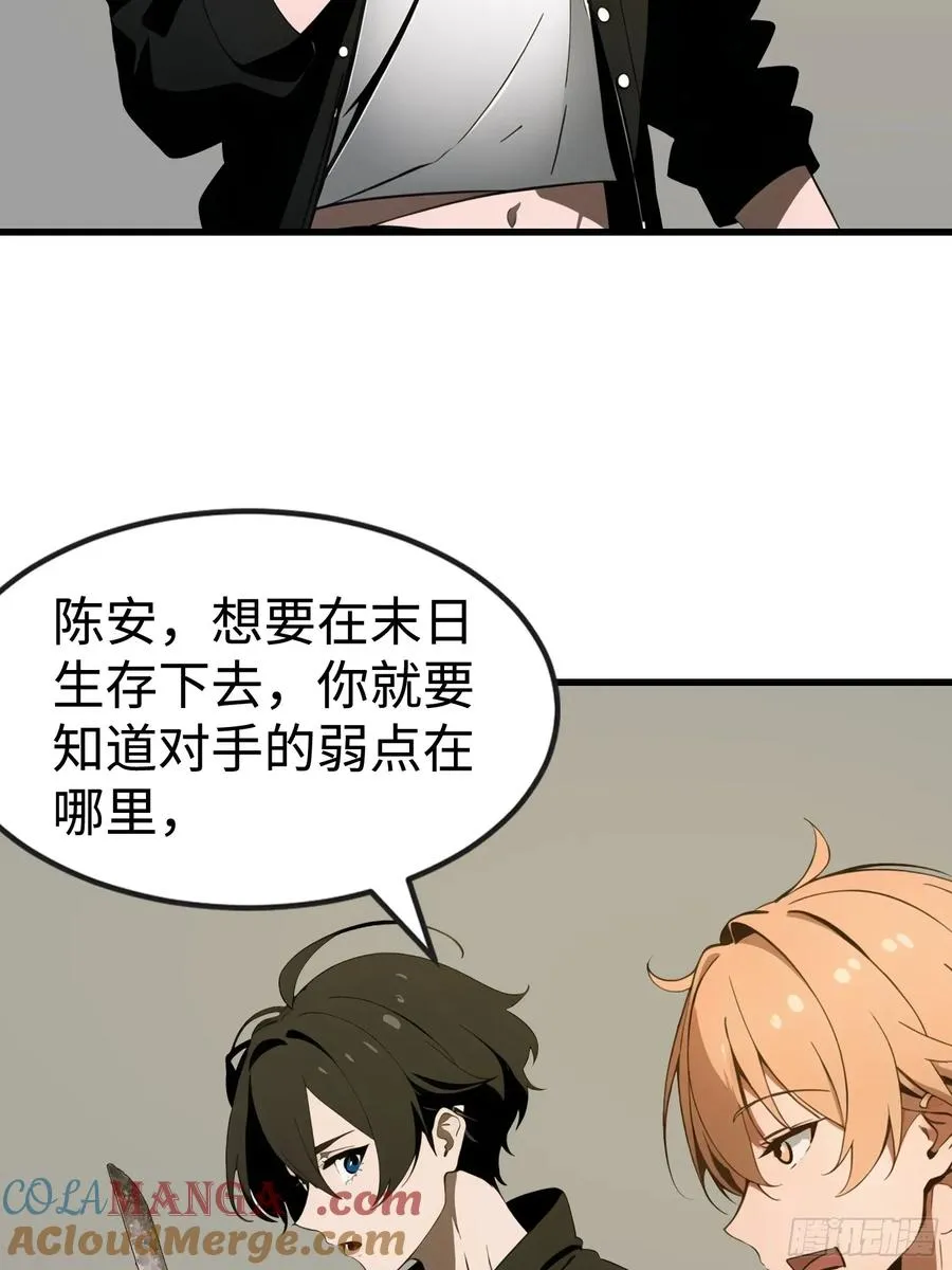 52 弱点51