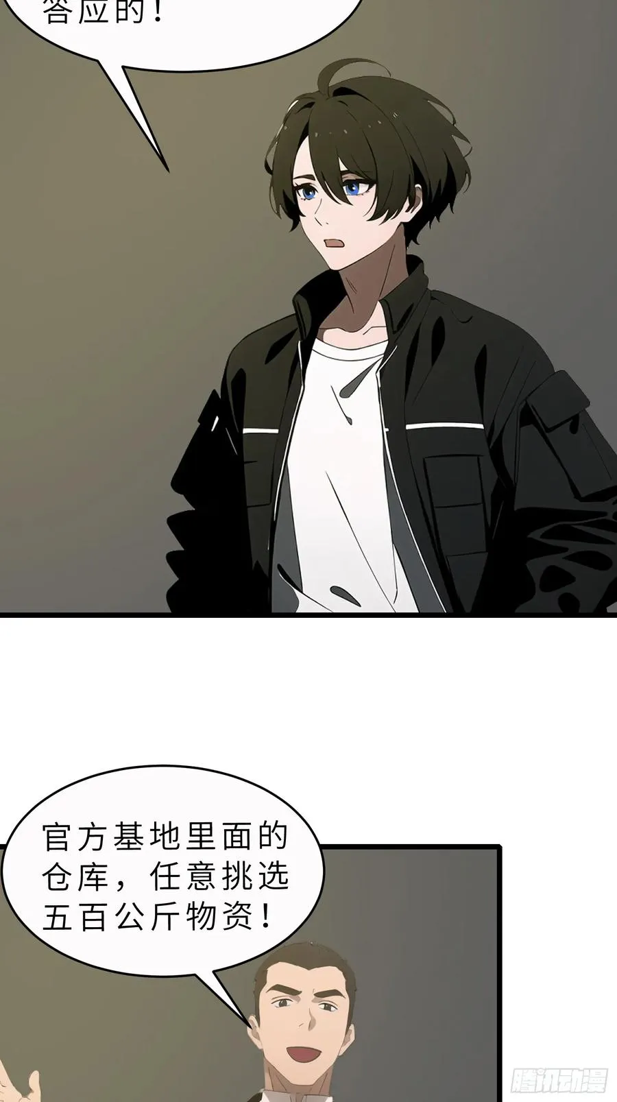 47 答应我几个条件28