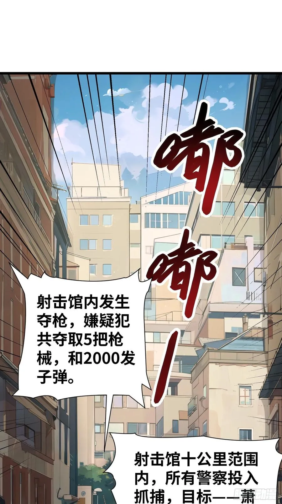 06 末日倒计时！2