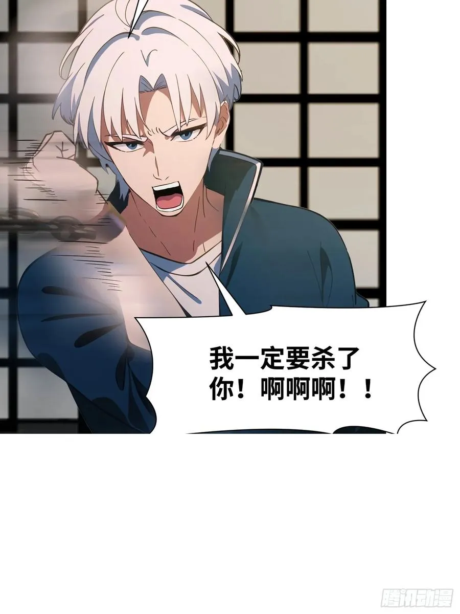 08 黑化宿主不好惹！29