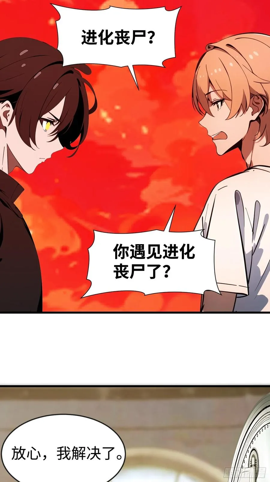 58 进化药剂20