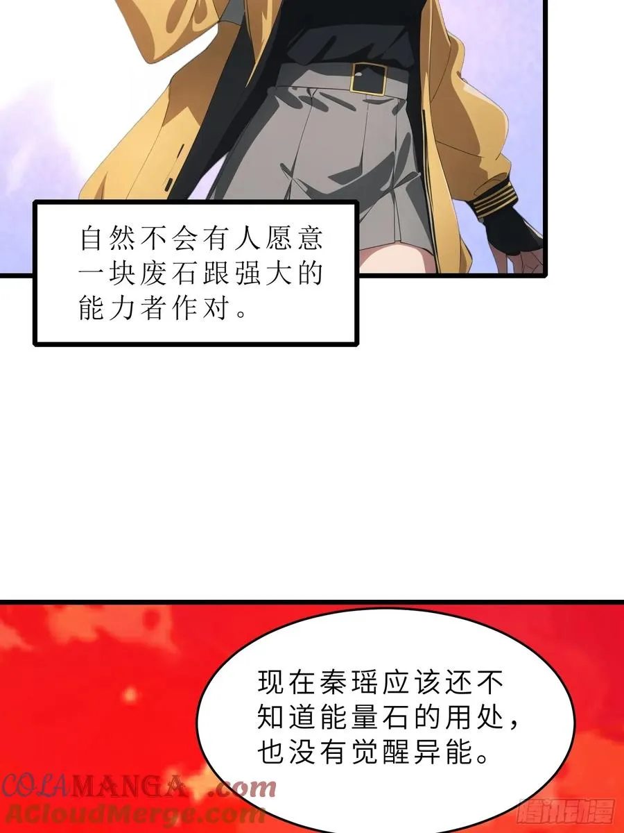 39 能量石21