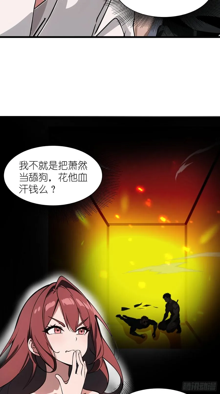 27 孙博的一只脚？！59