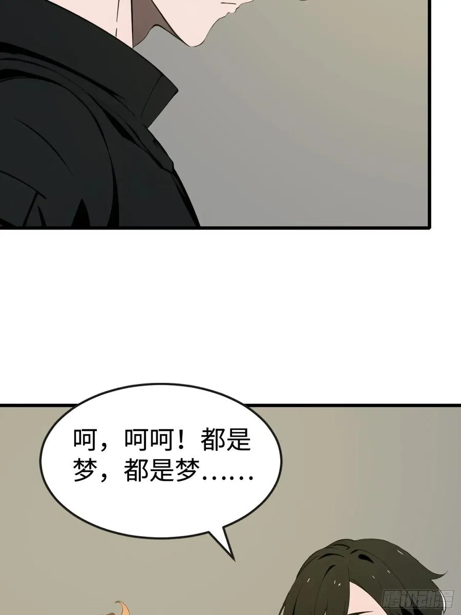 53 预知梦34