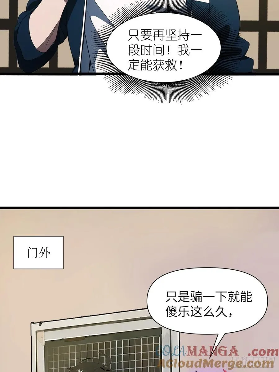 29 你竟是异能者！9