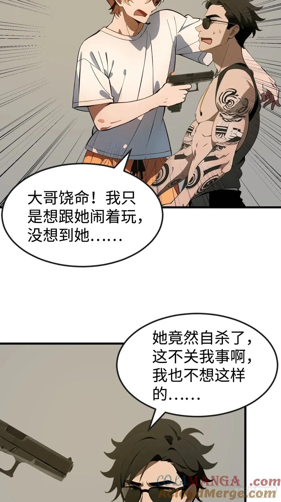 52 弱点45