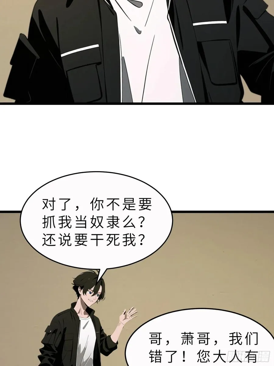 43 惩奸除恶29