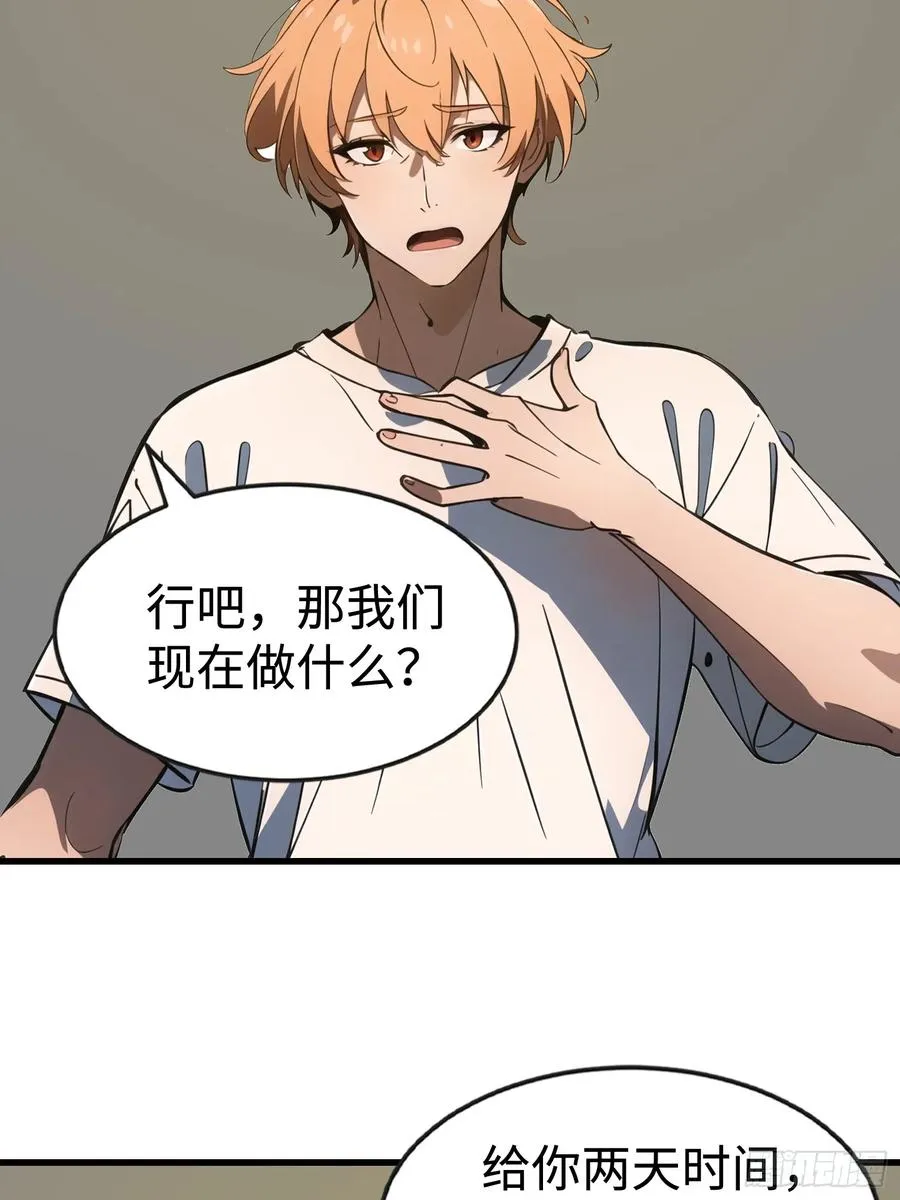54 新的丧尸？10