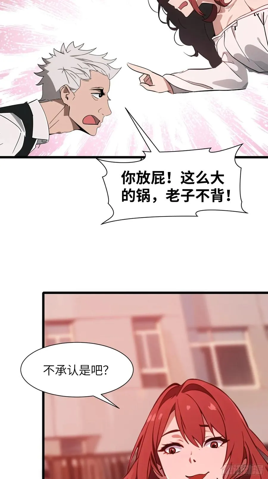 28 药厂变天59