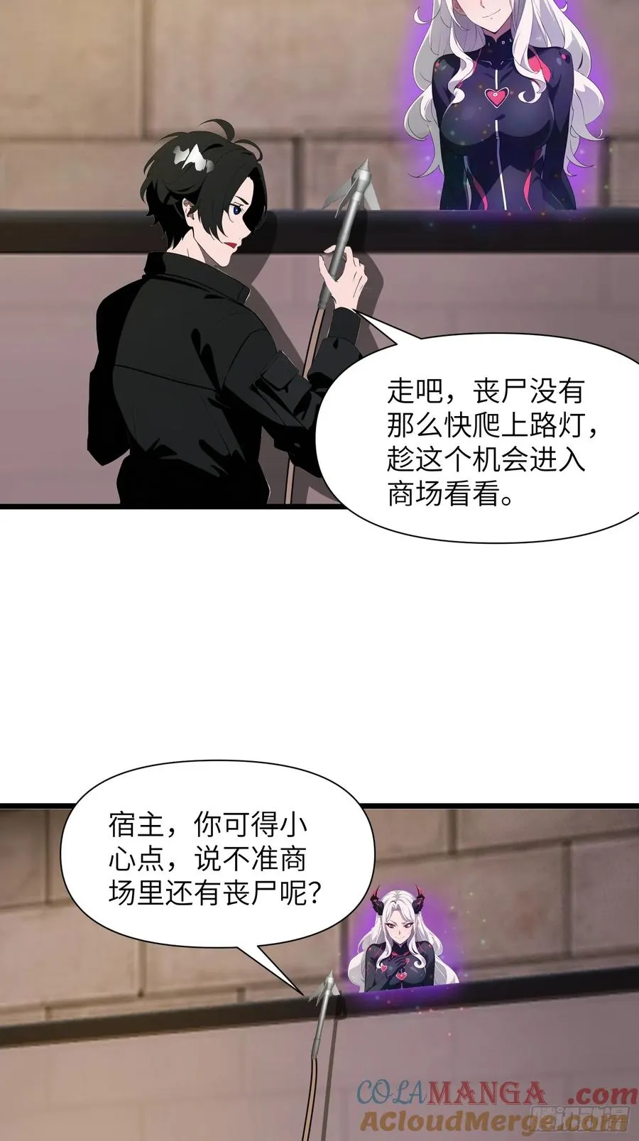33 宿主，你这样容易注孤生啊30