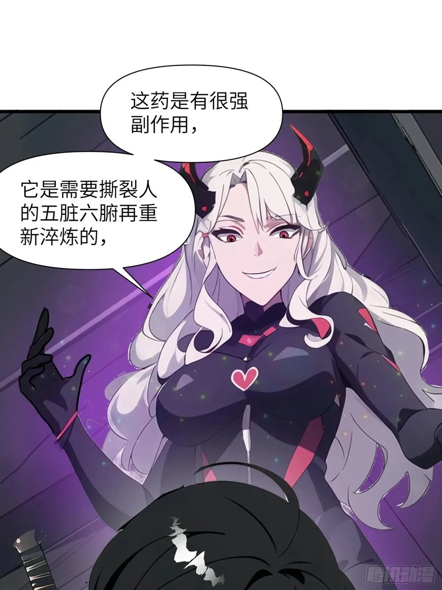 17 能量药剂50