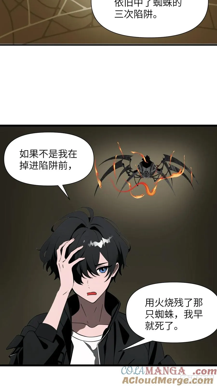 33 宿主，你这样容易注孤生啊6