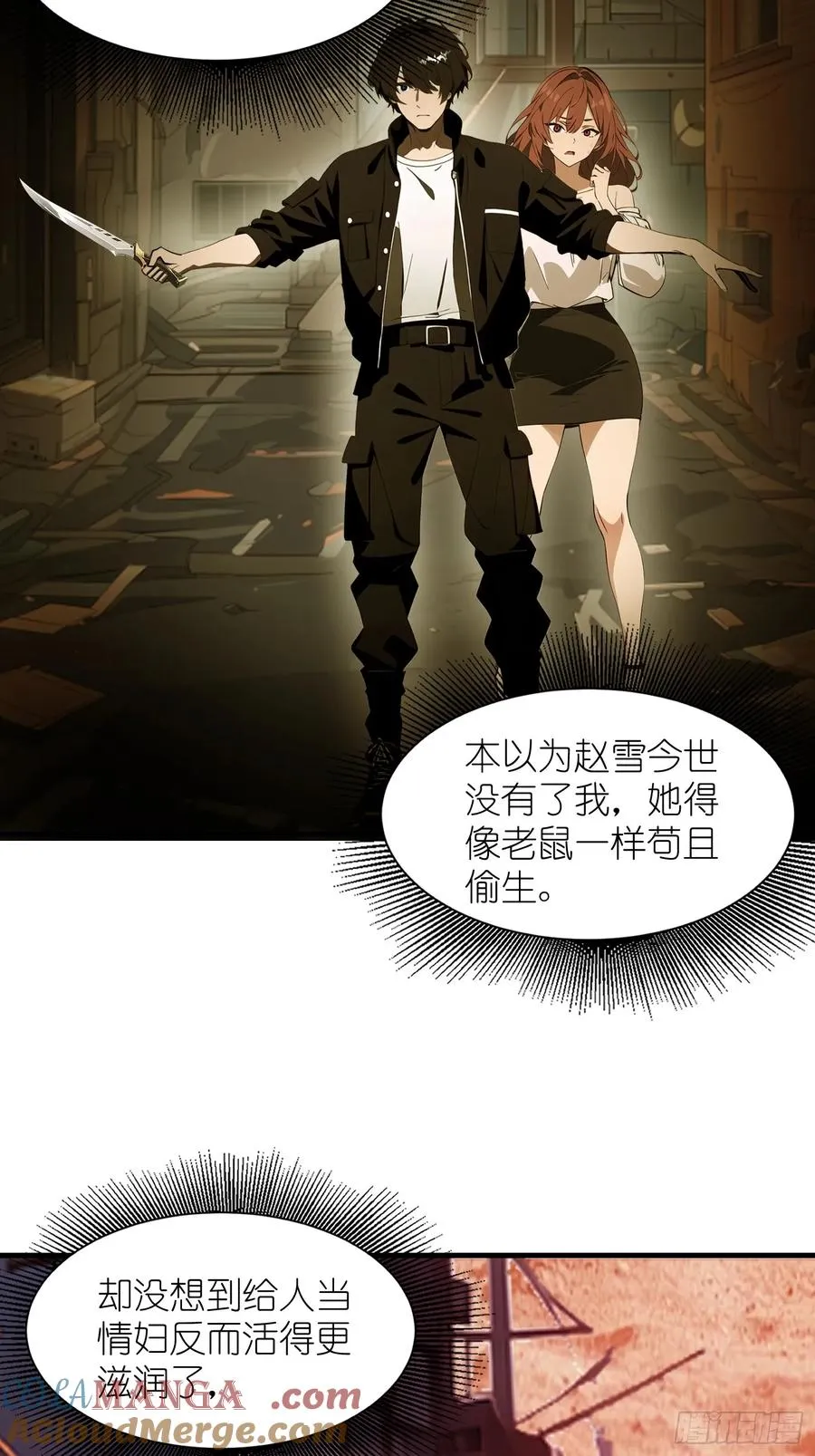 17 能量药剂3