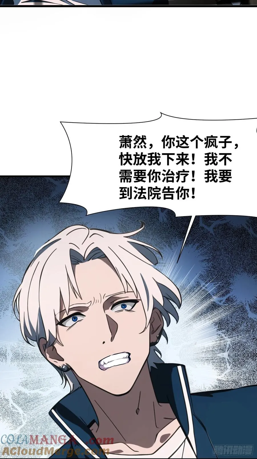 08 黑化宿主不好惹！24