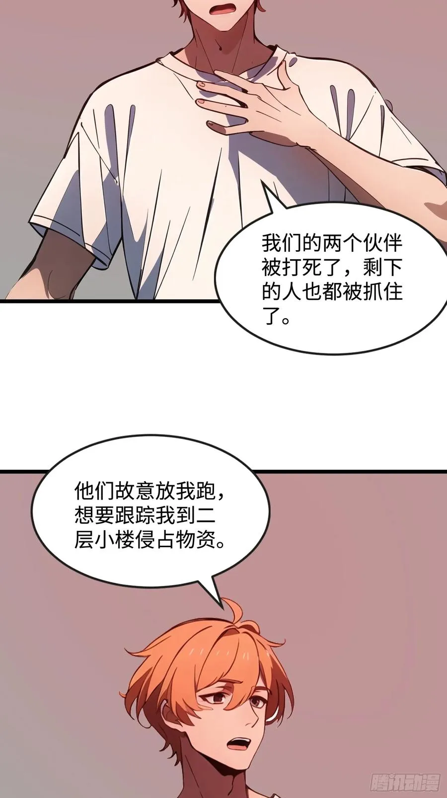 51 弱肉强食19
