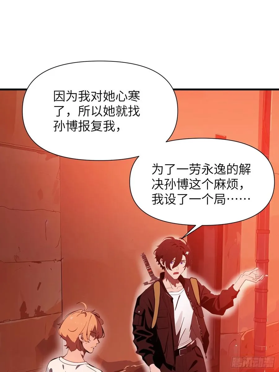 23 信赖的伙伴8