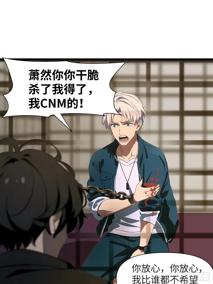08 黑化宿主不好惹！26