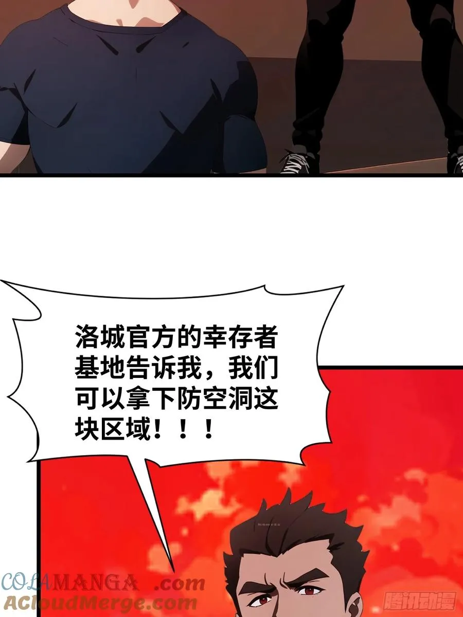 37 末世处处有仇人45