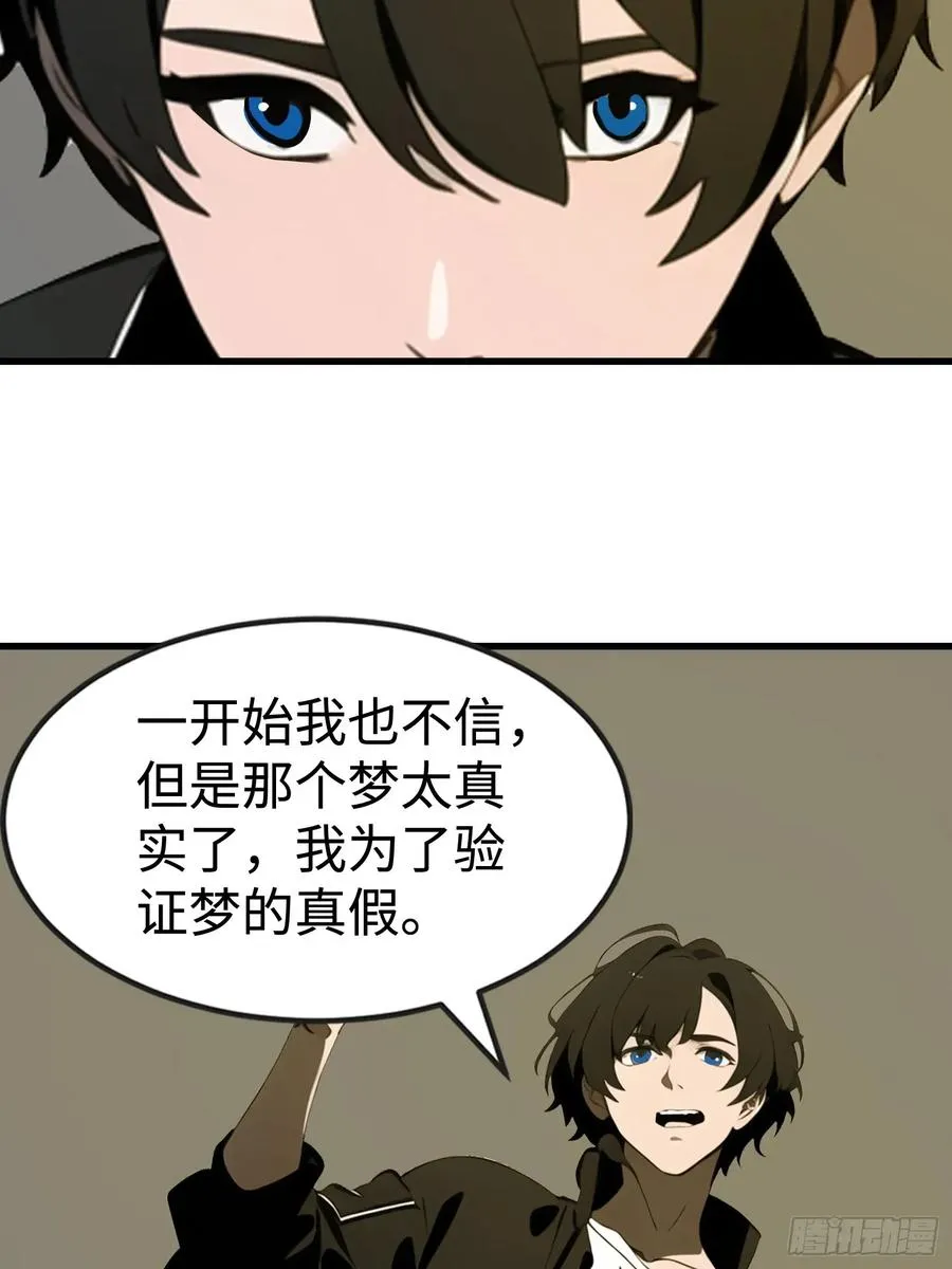 53 预知梦25