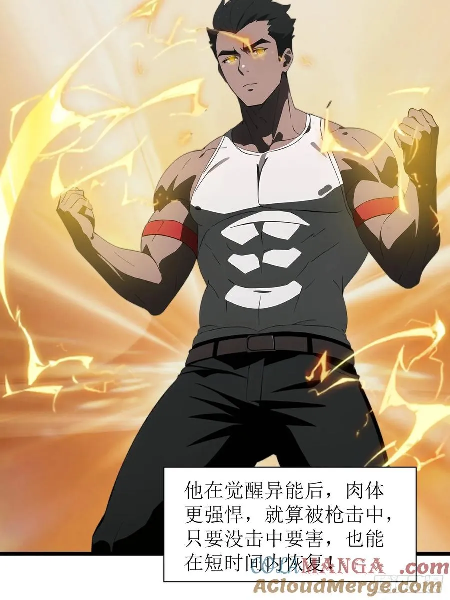 37 末世处处有仇人21
