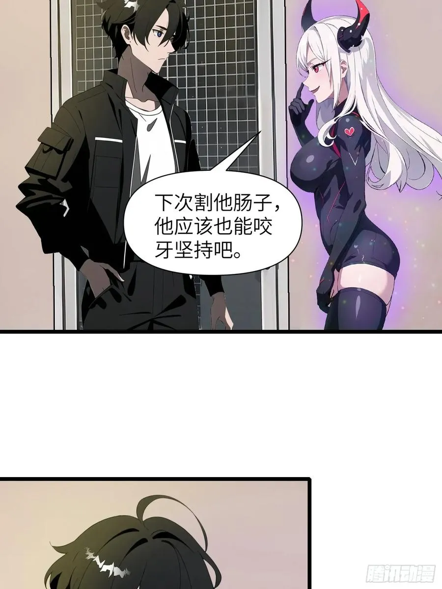 29 你竟是异能者！10