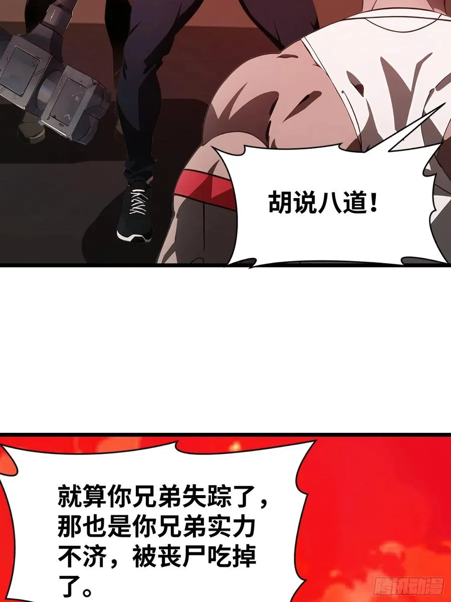 37 末世处处有仇人55