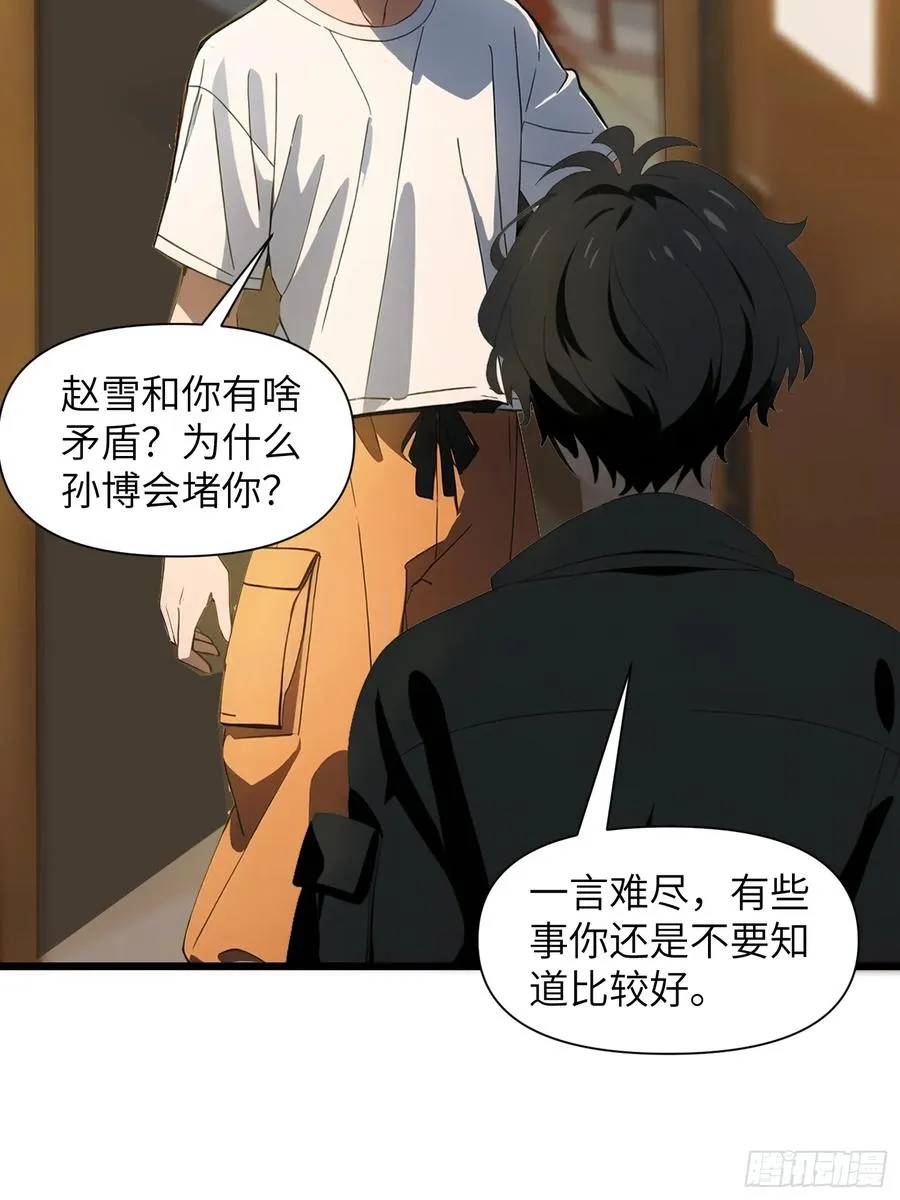04 社死时刻14