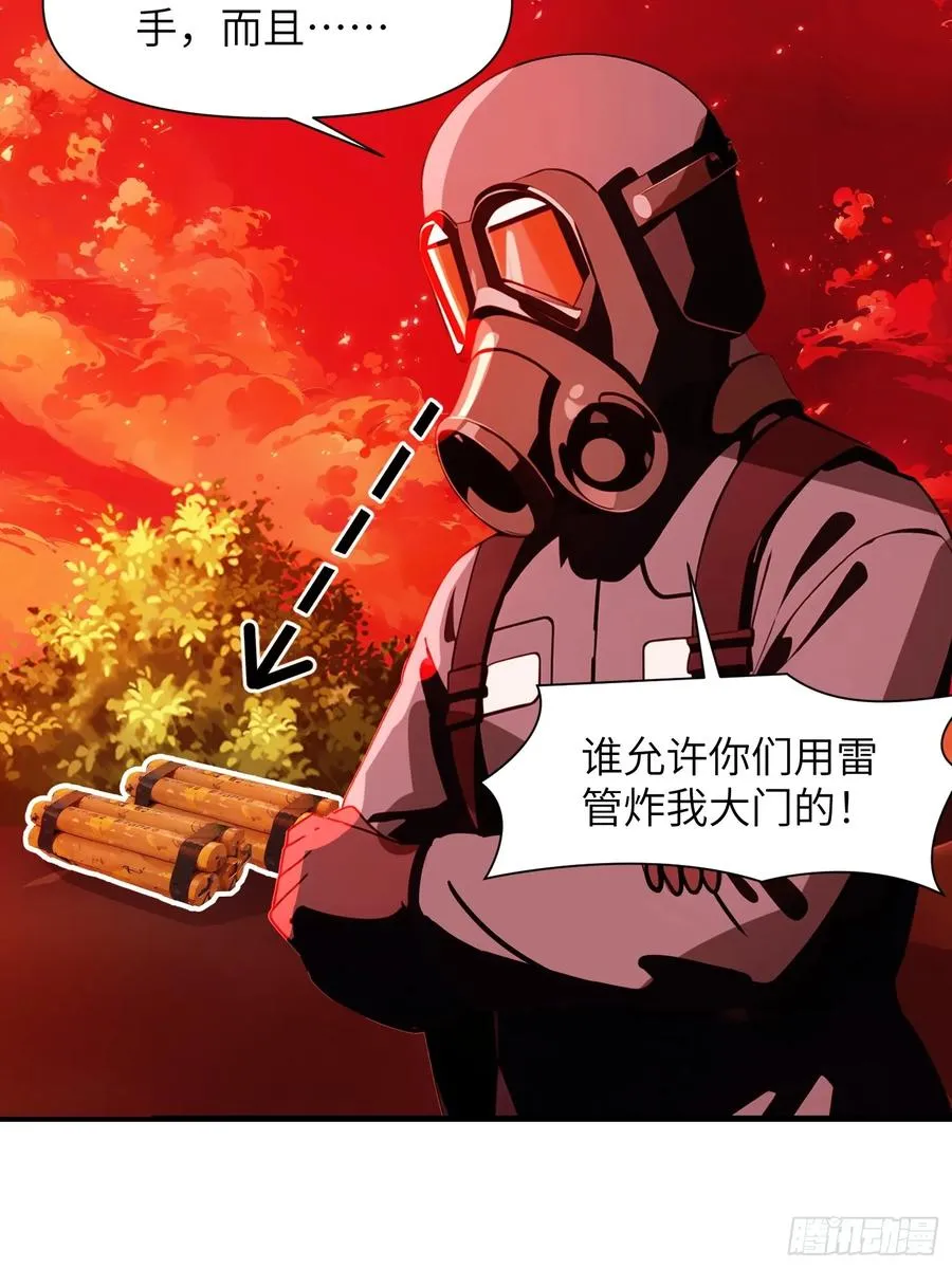 08 黑化宿主不好惹！43