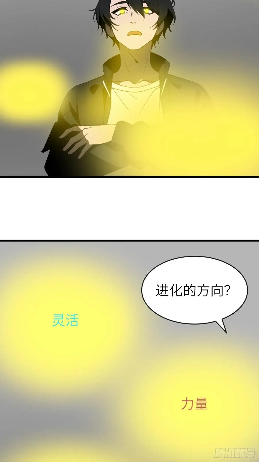 58 进化药剂50