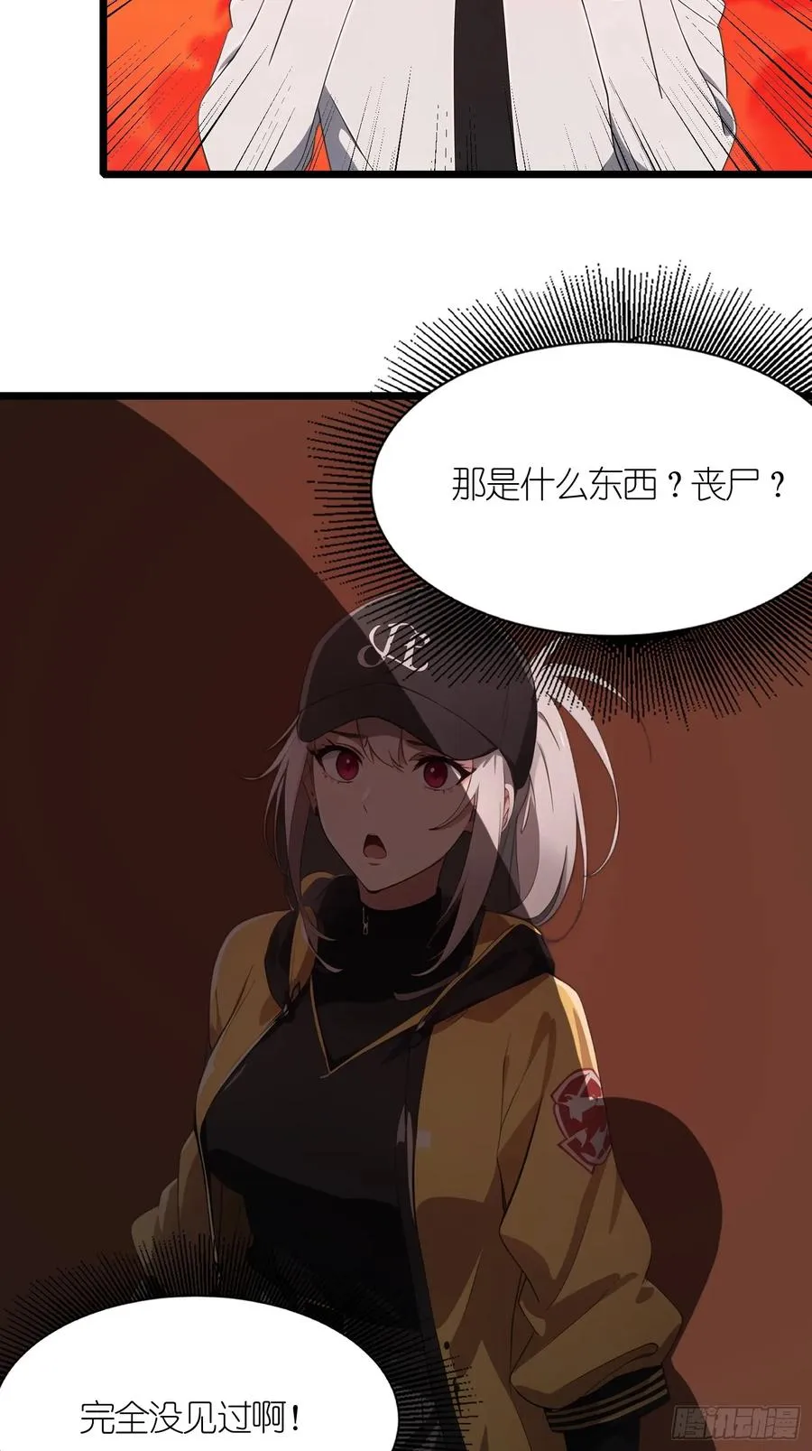 40 巨型僵尸31