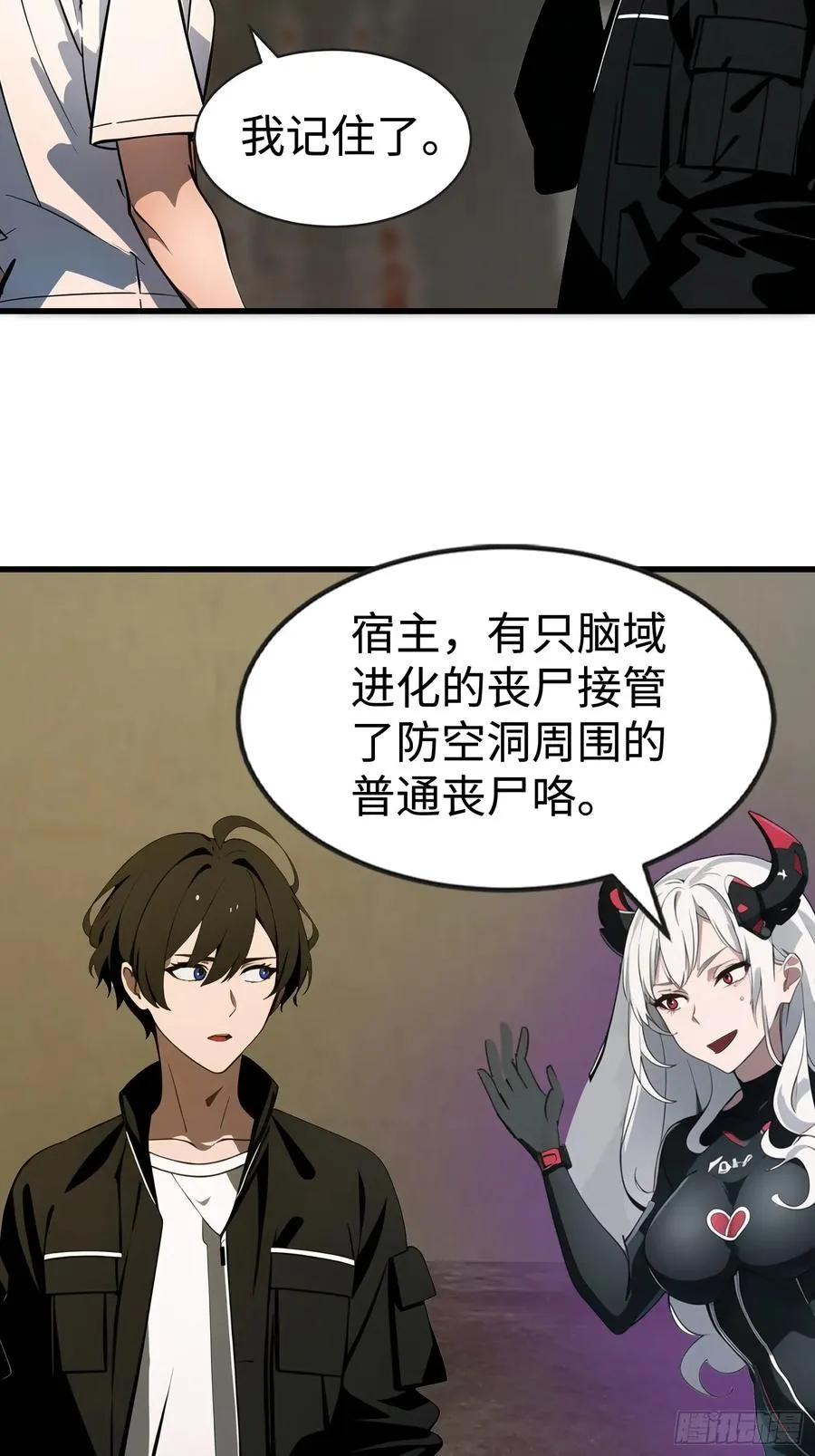 54 新的丧尸？22