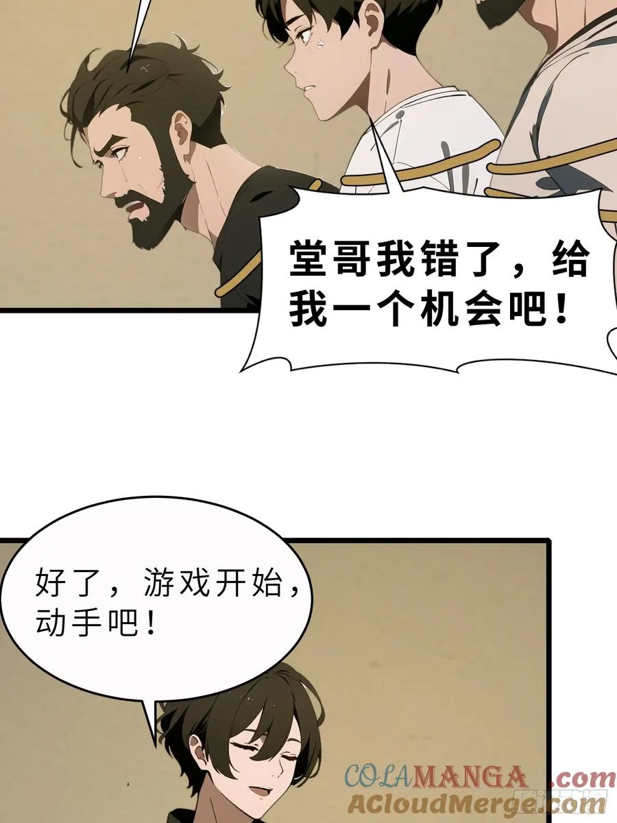 43 惩奸除恶45
