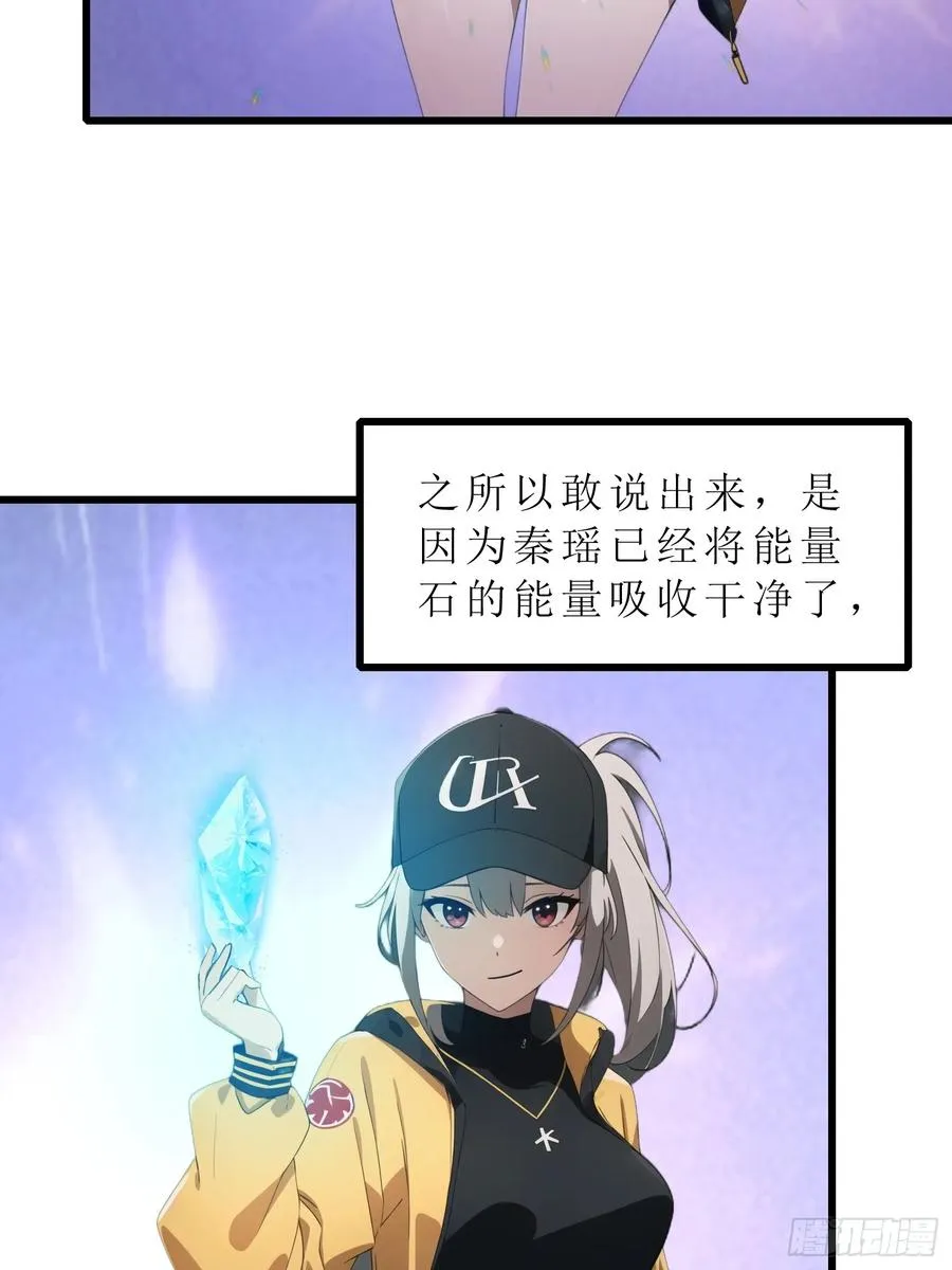 39 能量石20