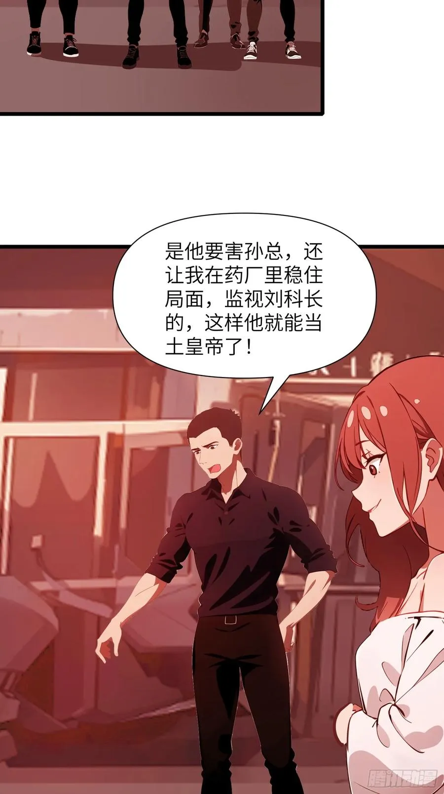 28 药厂变天61