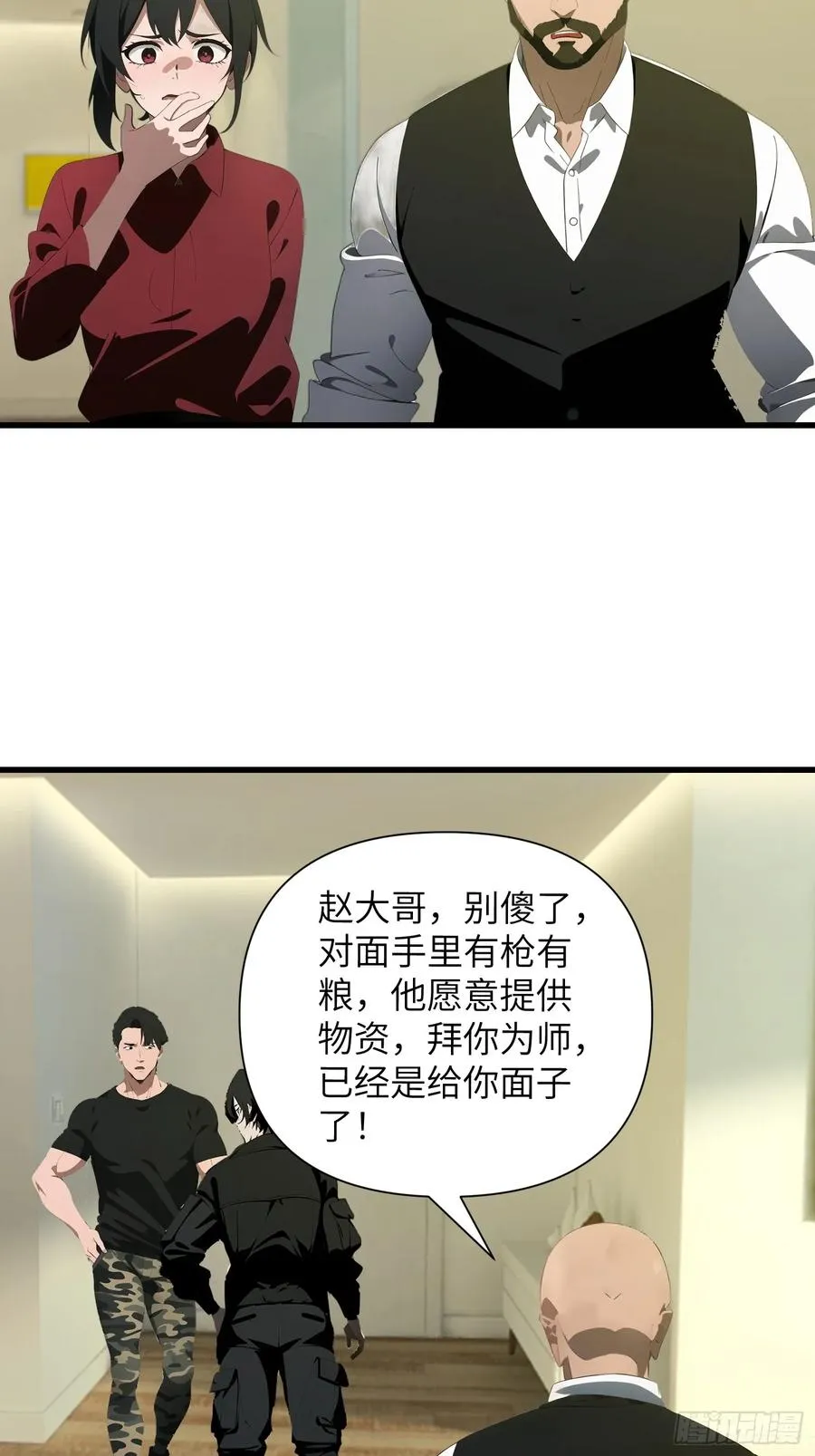 12 星移拳！4