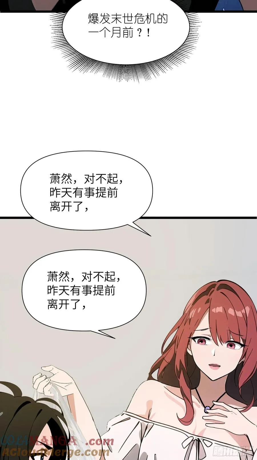 01 舔狗不得好死30