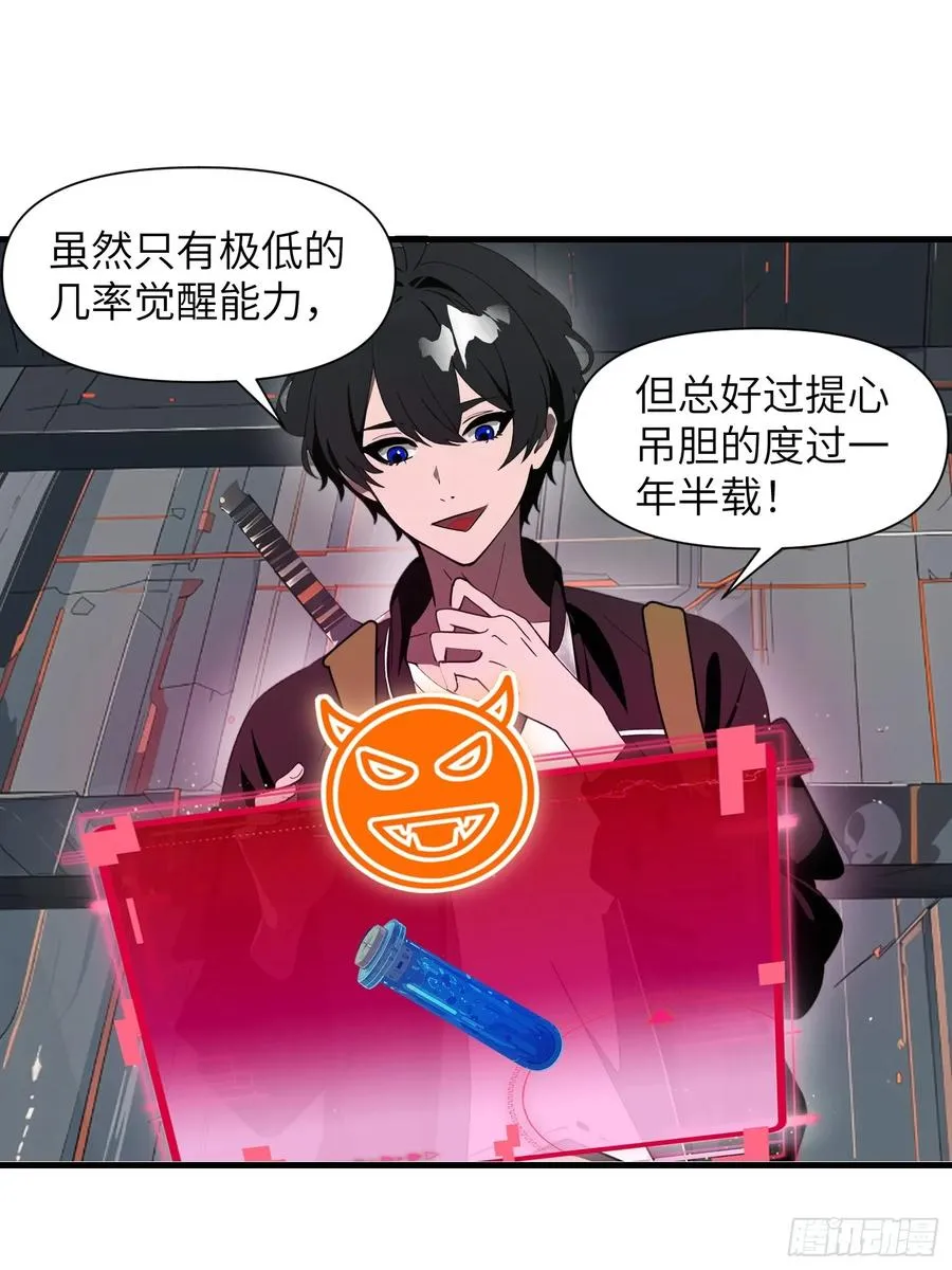17 能量药剂38