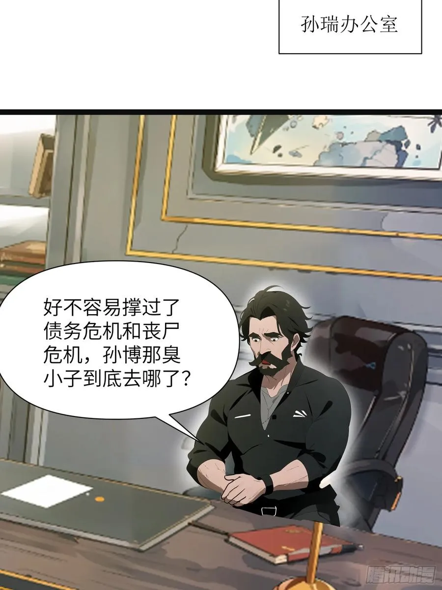 27 孙博的一只脚？！19