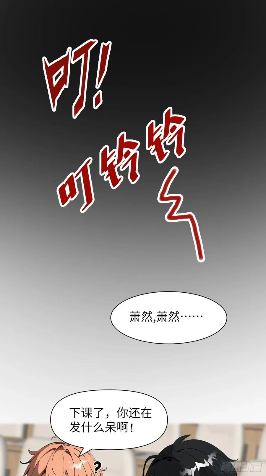 01 舔狗不得好死25