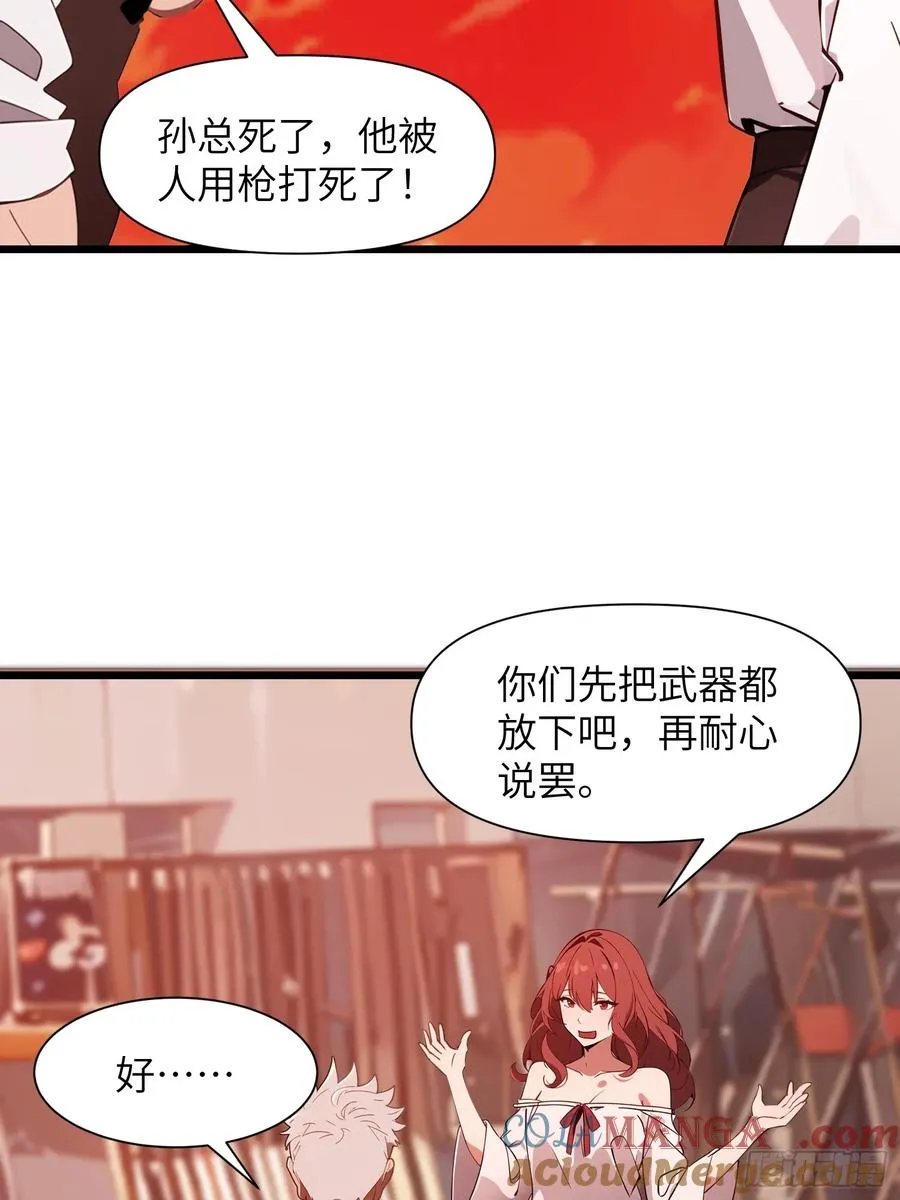 28 药厂变天48
