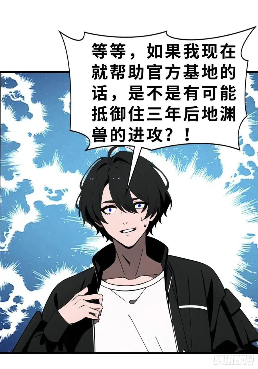 46 投资38