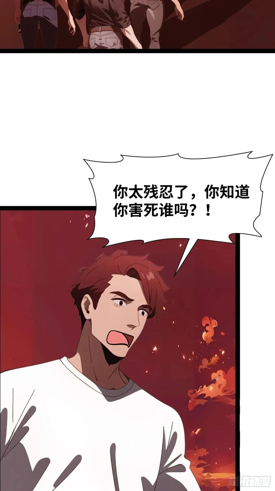 29 你竟是异能者！37