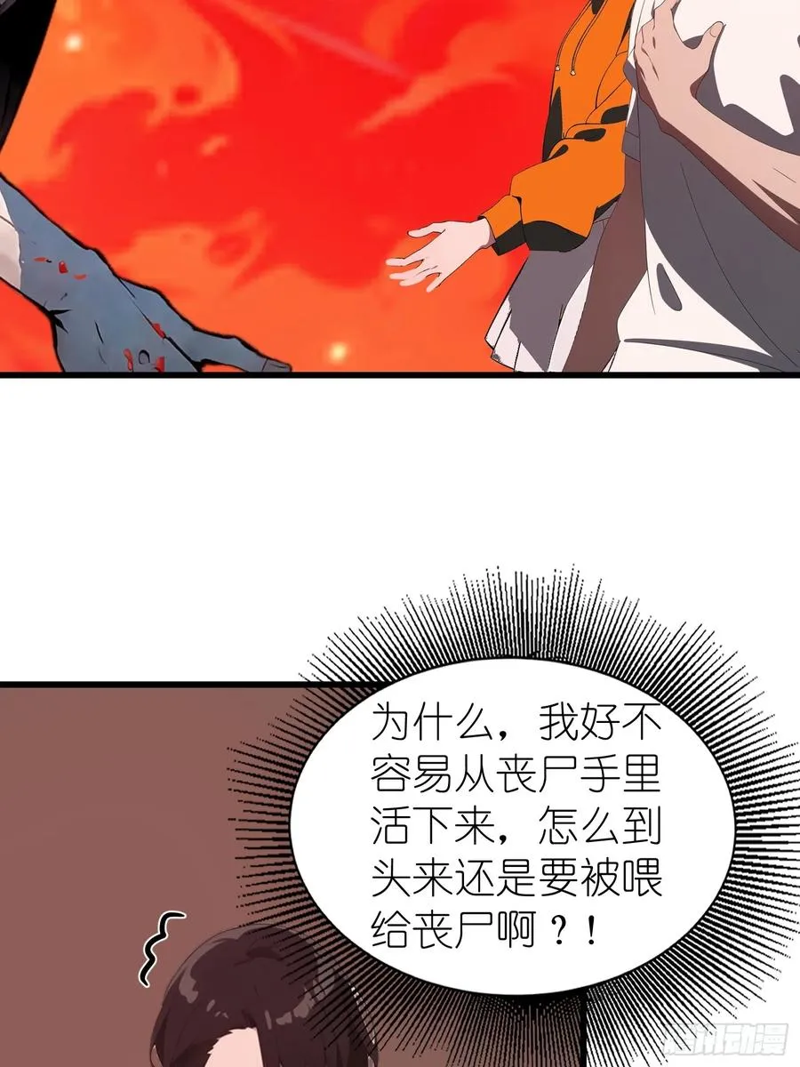 48 变异丧尸43