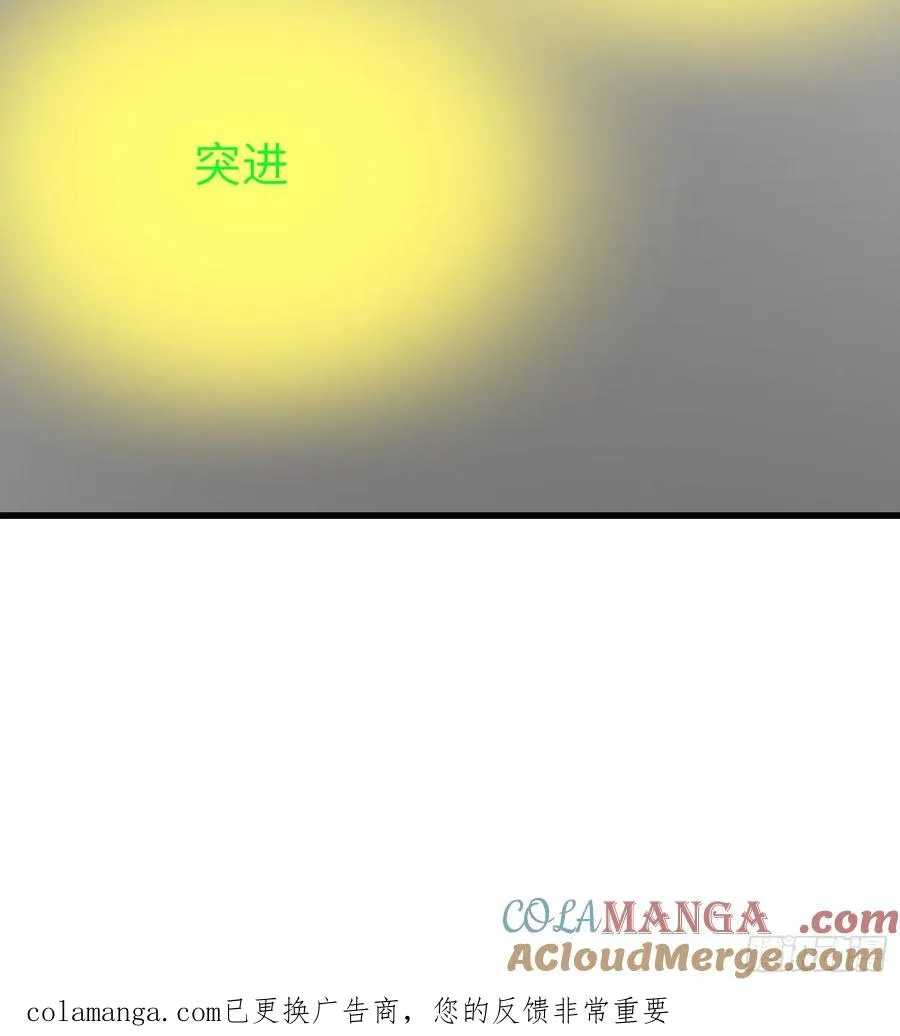 58 进化药剂51