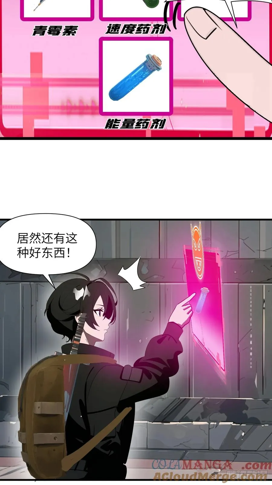 17 能量药剂36