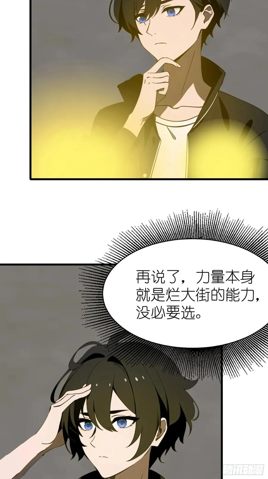 59 选择闪烁7