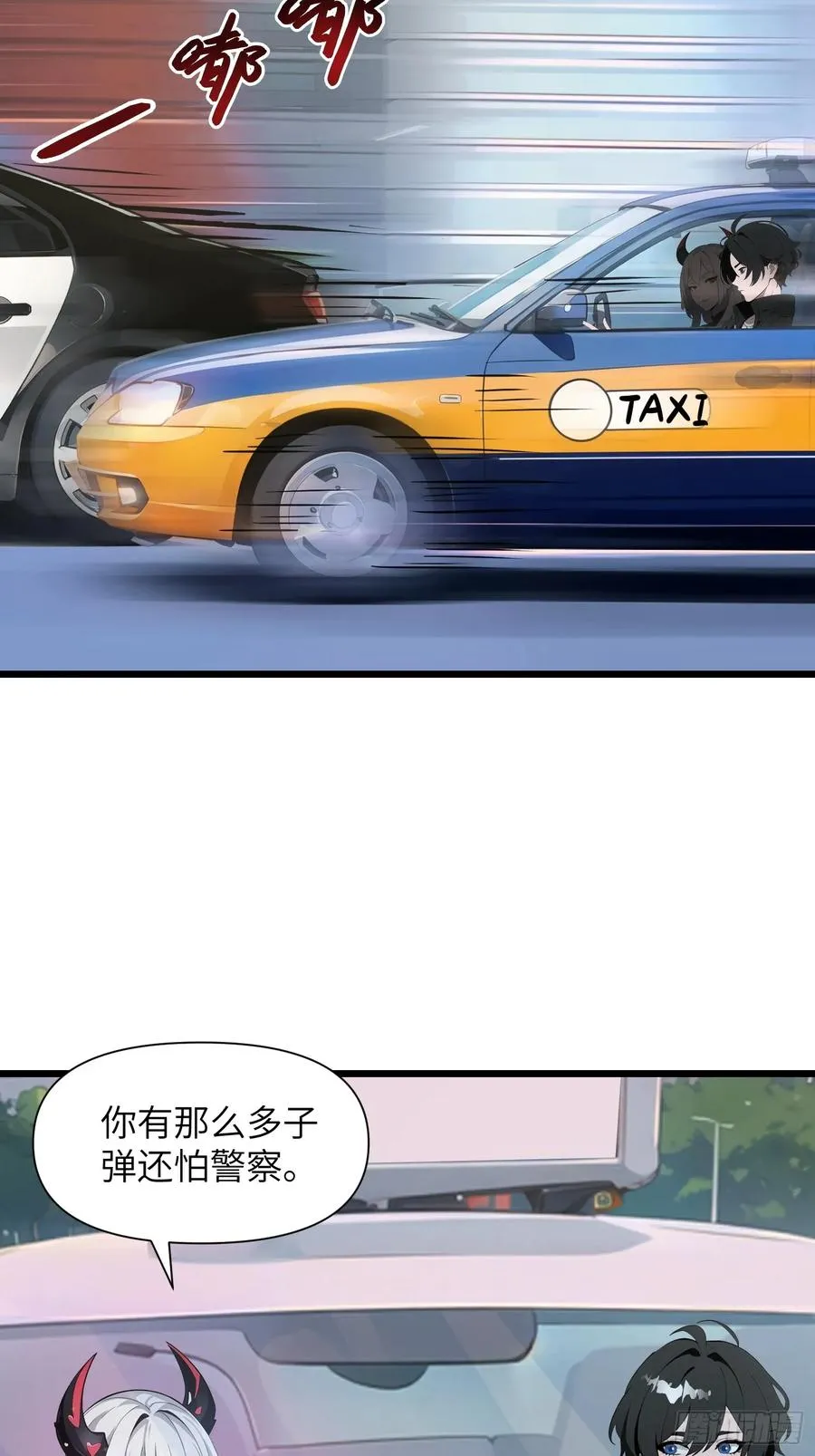 06 末日倒计时！4